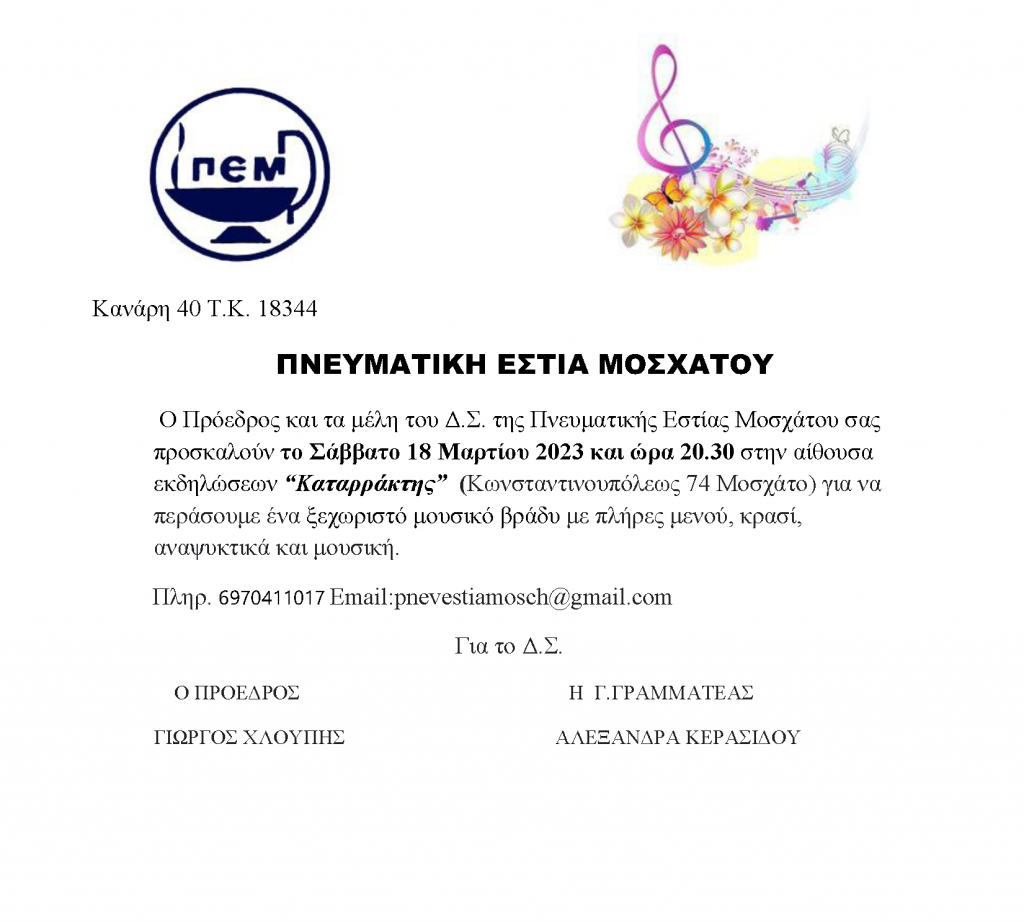 Σας περιμένουμε να περάσουμε μαζί μια όμορφη βραδιά