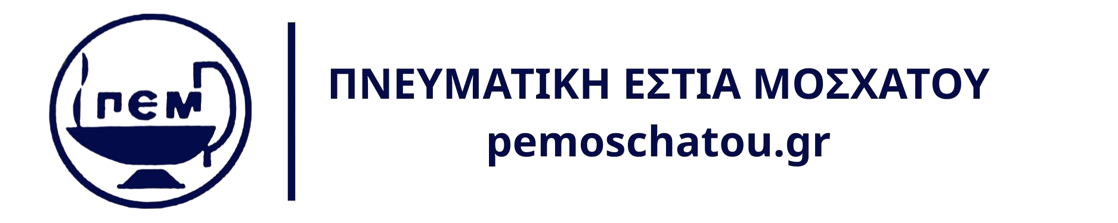 Πνευματική Εστία Μοσχάτου